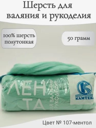 Шерсть для валяния 30283752_423315208