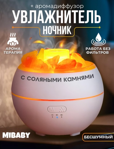 Увлажнитель воздуха MiBaby A15 белый