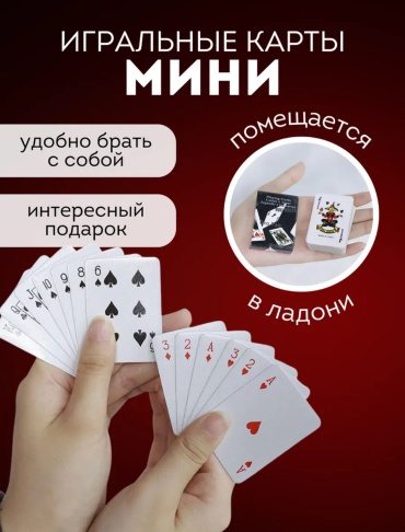 Карты игральные картон 54 шт