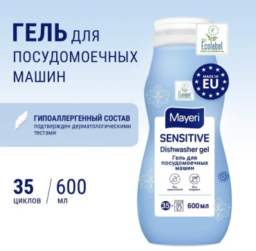 Mayeri гель Senxitive 0.6