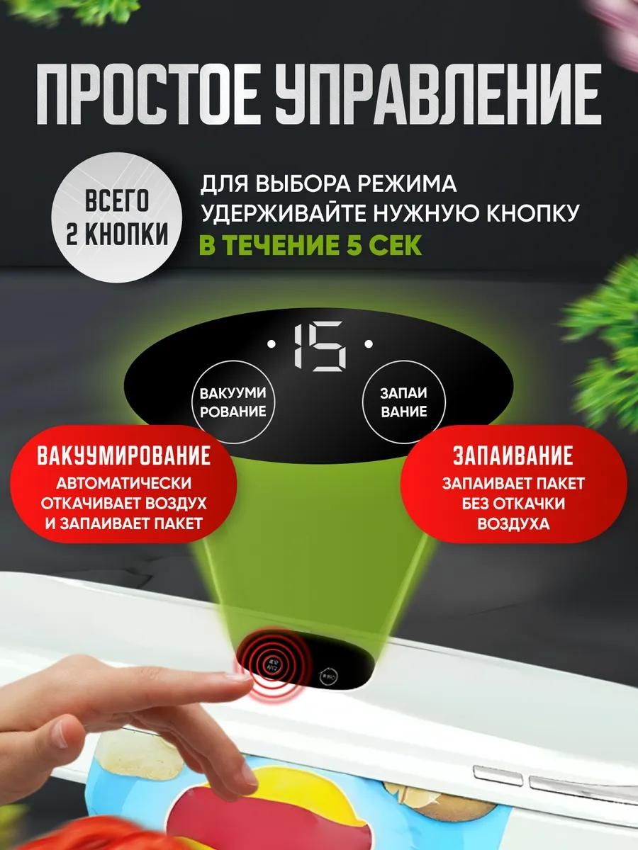 Вакуумный упаковщик Y-2 белый