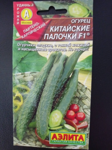 Аэлита огурец Ранний партенокарпический