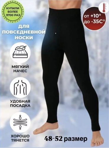 Кальсоны SPEED WIN черный