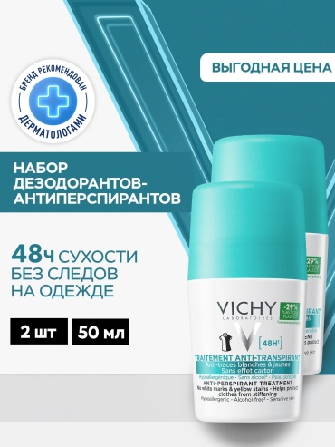 Набор VICHY Дезодорант-антиперспирант шариковый регулирующий избыточное потоотделение на протяжении 48 часов 2 x 50 ML