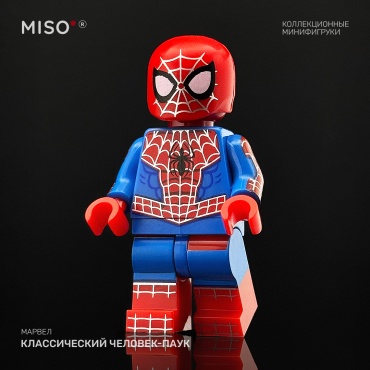 MISO Классический Человек-Паук. Марвел 5 см 1 шт