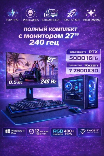 Compway R7 7800X3D / RTX 5080 / 32 Гб / SSD 1000 Гб / Win 11 Pro