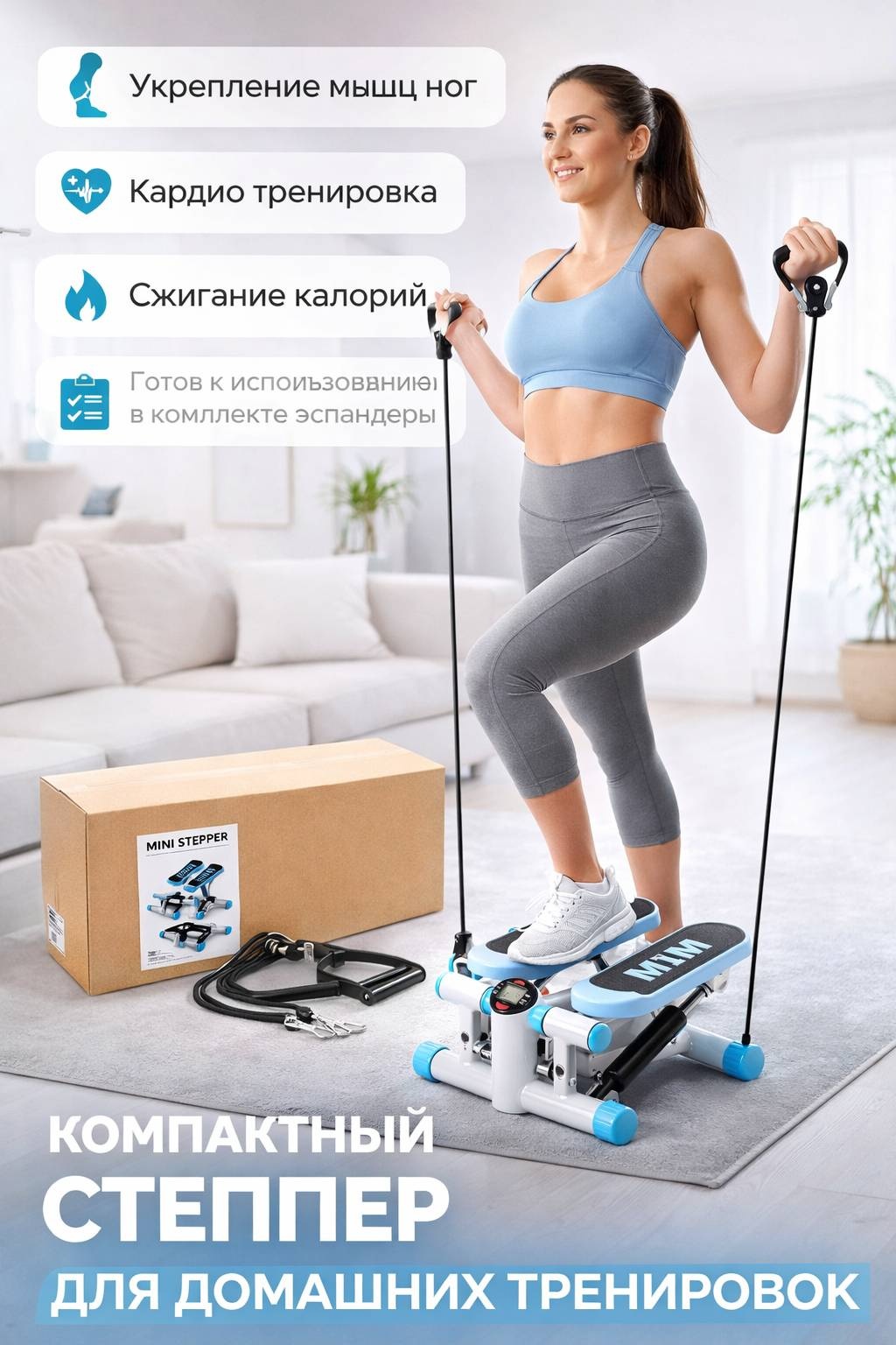 Степпер Степпер 5762000_378923880 классический