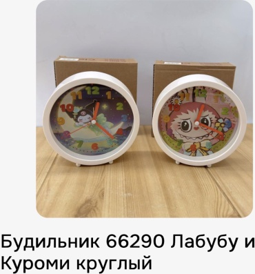 Часы механические 30325100_будильник 66290 лабубу тауроми, пластик