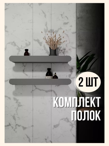 Полка 219111740 1 шт, сталь