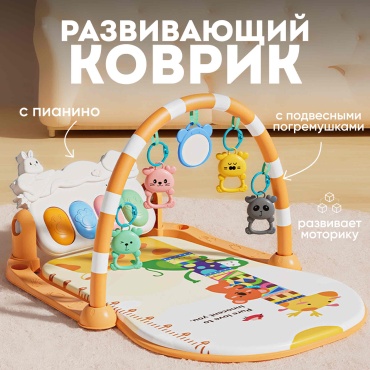 Музыкальный коврик 71x58 см