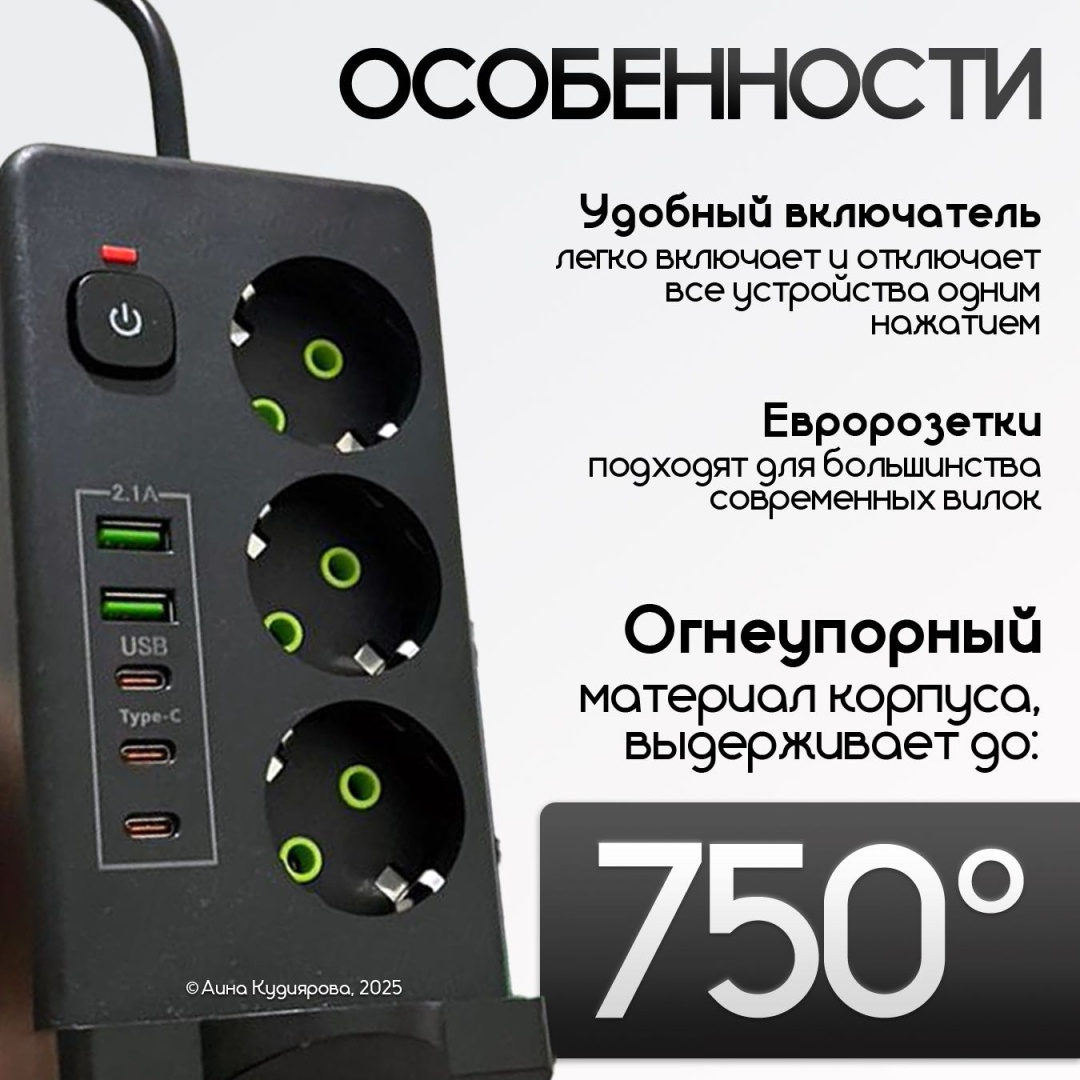 Сетевой фильтр 9960, 5 м