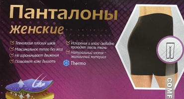 Панталоны черный