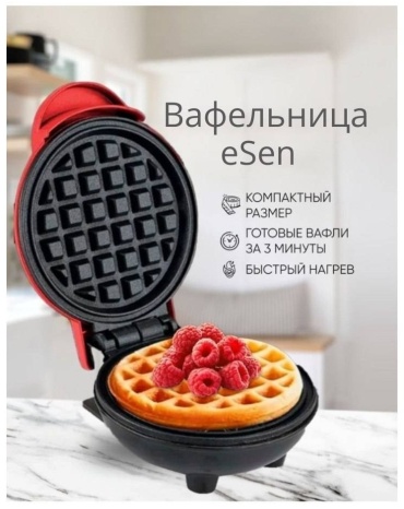 Вафельница eSen красный