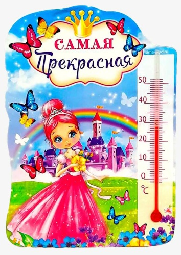 Термометр безртутный 990643968