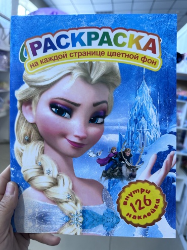 Раскраска Холодное сердце