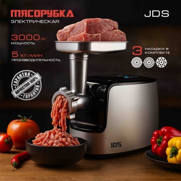 Мясорубка JDS JDS JS-025 серебристый