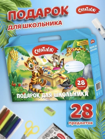 Школьный набор Creativiki 562839171 предметов 28 шт
