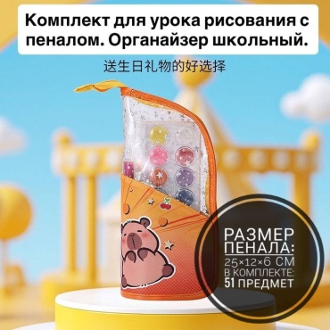 Школьный набор 30382457_820303464 предметов 51 шт