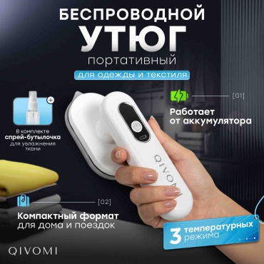 Утюг Qivomi Mini 01 белый