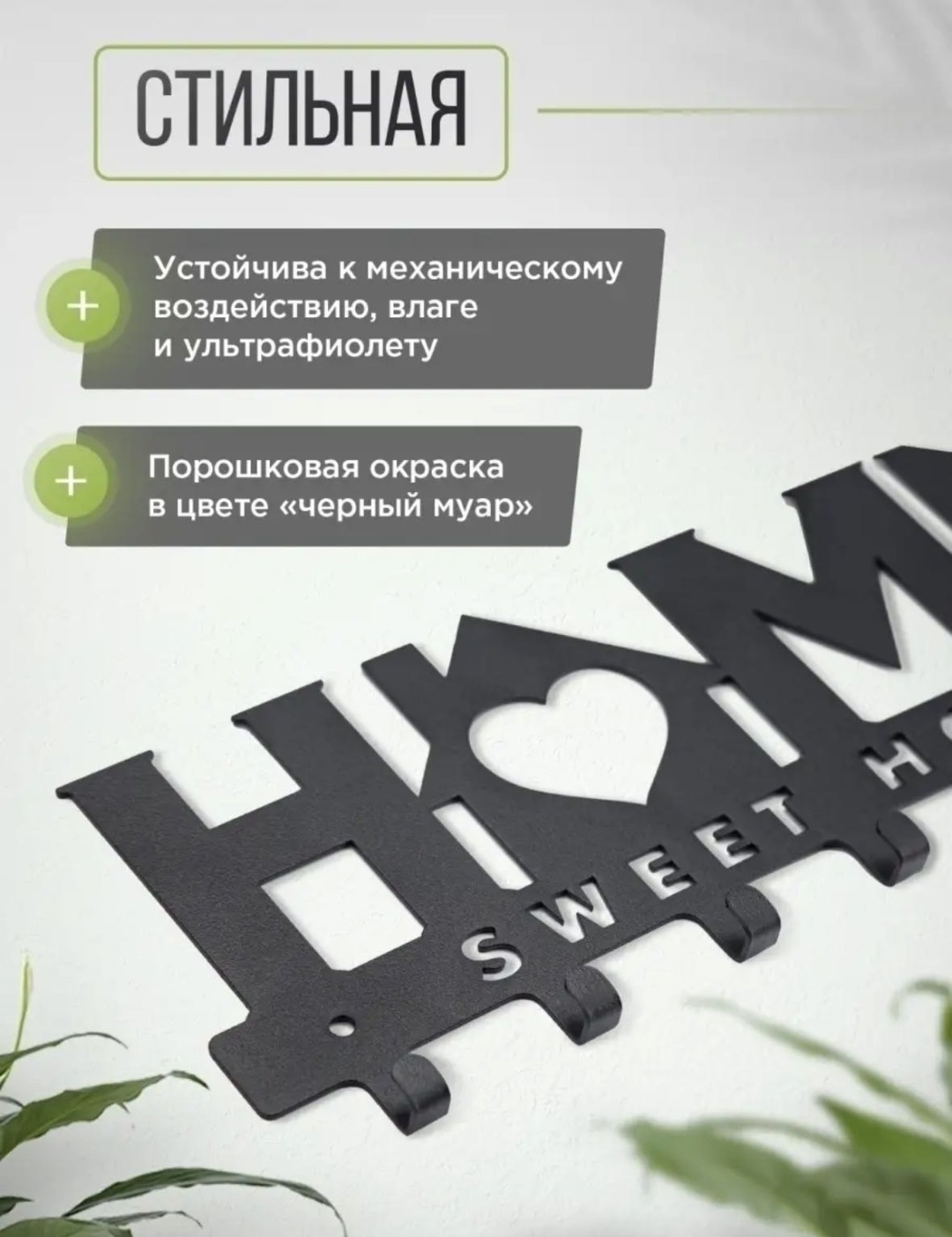 Ключница Home, металл