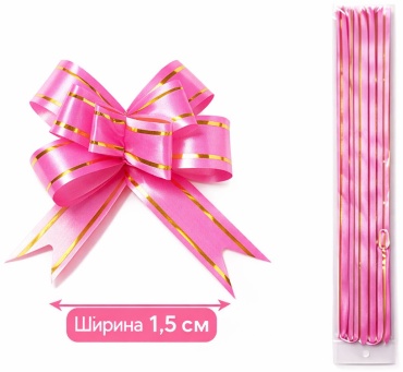 Бант 10 шт 0.8 м х 15 мм
