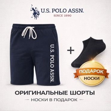 Повседневные шорты U.S. Polo Assn. черный