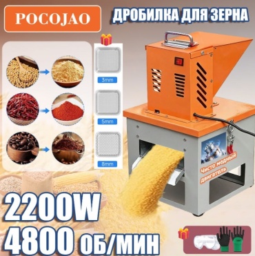 Измельчитель зерна 735463279