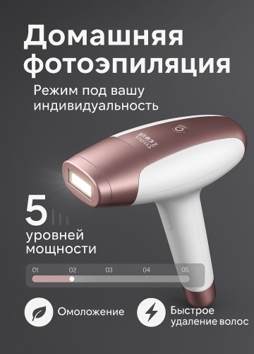 Фотоэпилятор 14033004_095380329