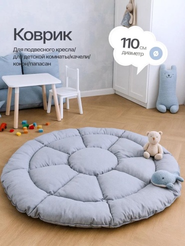 Коврик 37x27 см