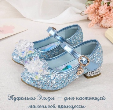 Туфли голубой