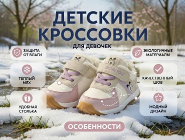 Кроссовки BOBDOG белый, розовый
