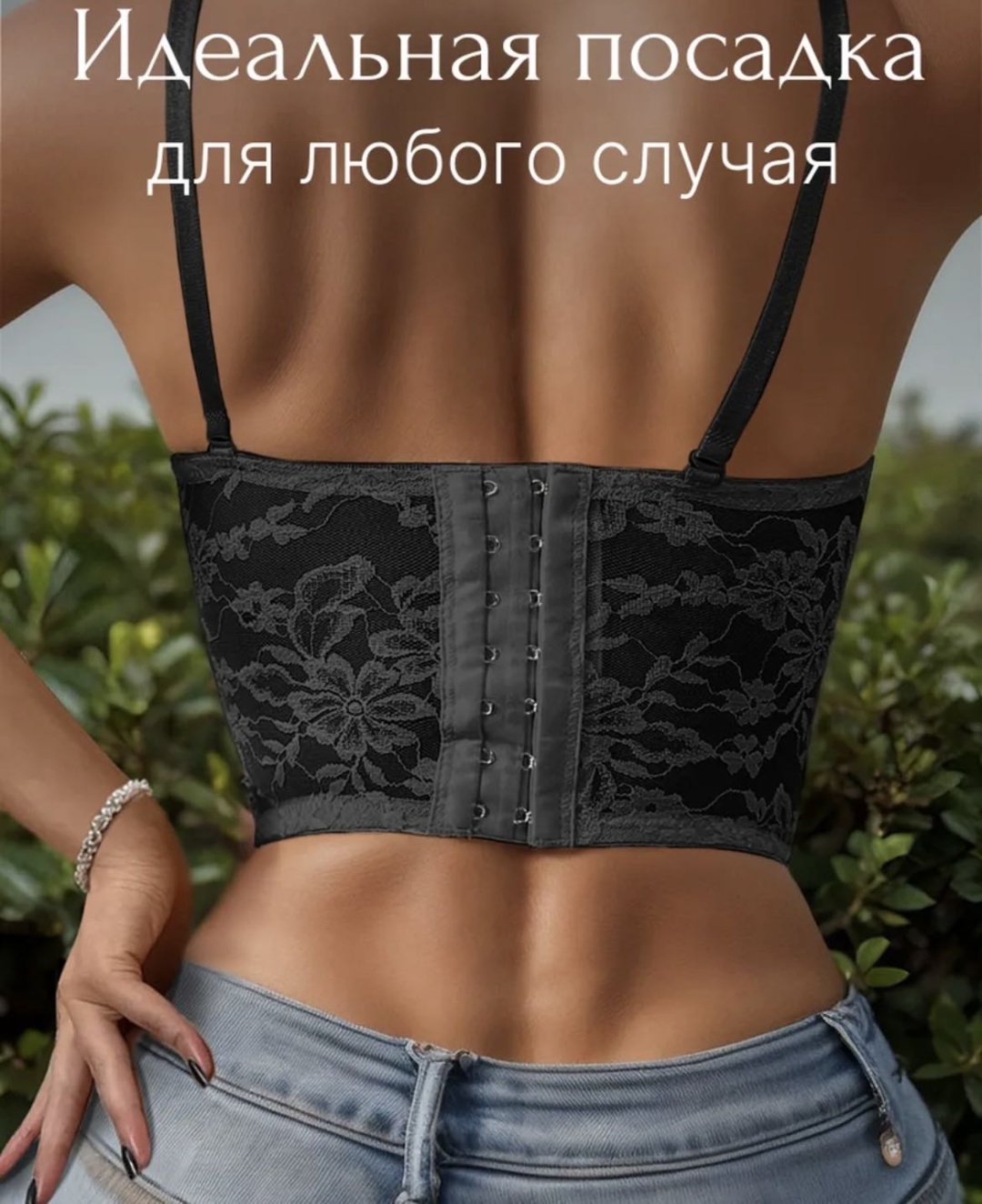 Корсет черный