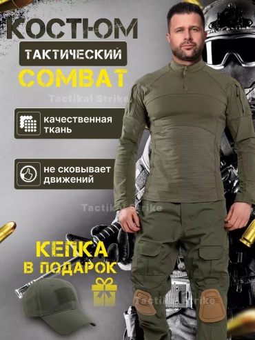 Повседневный костюм зеленый