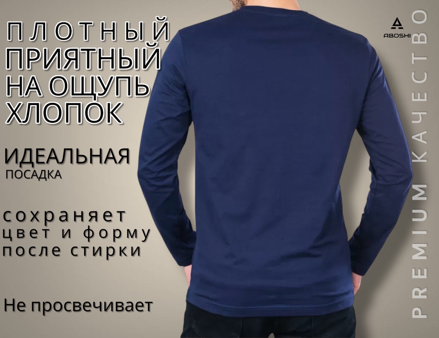 Лонгслив ABOSHI темно-синий