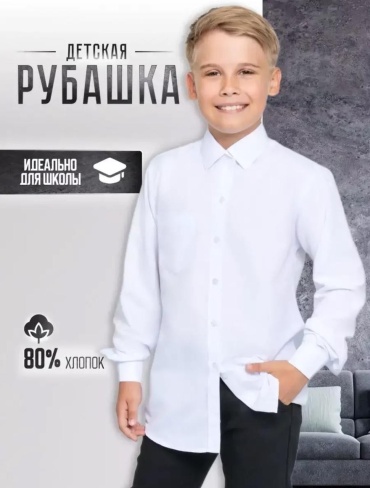 Рубашка прямая 24kids белый