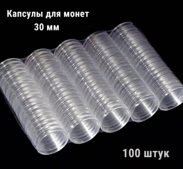 Капсула 12345678 кол-во ячеек: 1
