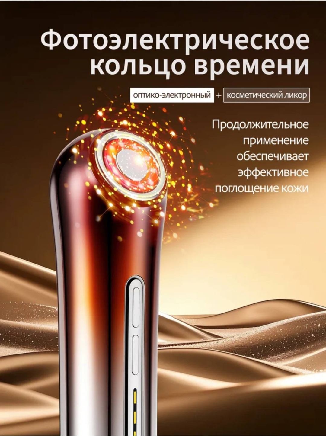 Микротоковый массажер