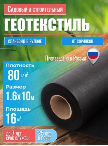 Укрывной материал Спанбонд , нетканый материал