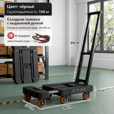 Тележка универсальная Мт1