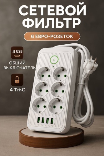 Сетевой фильтр Heinz ШИСЫР, 5 м