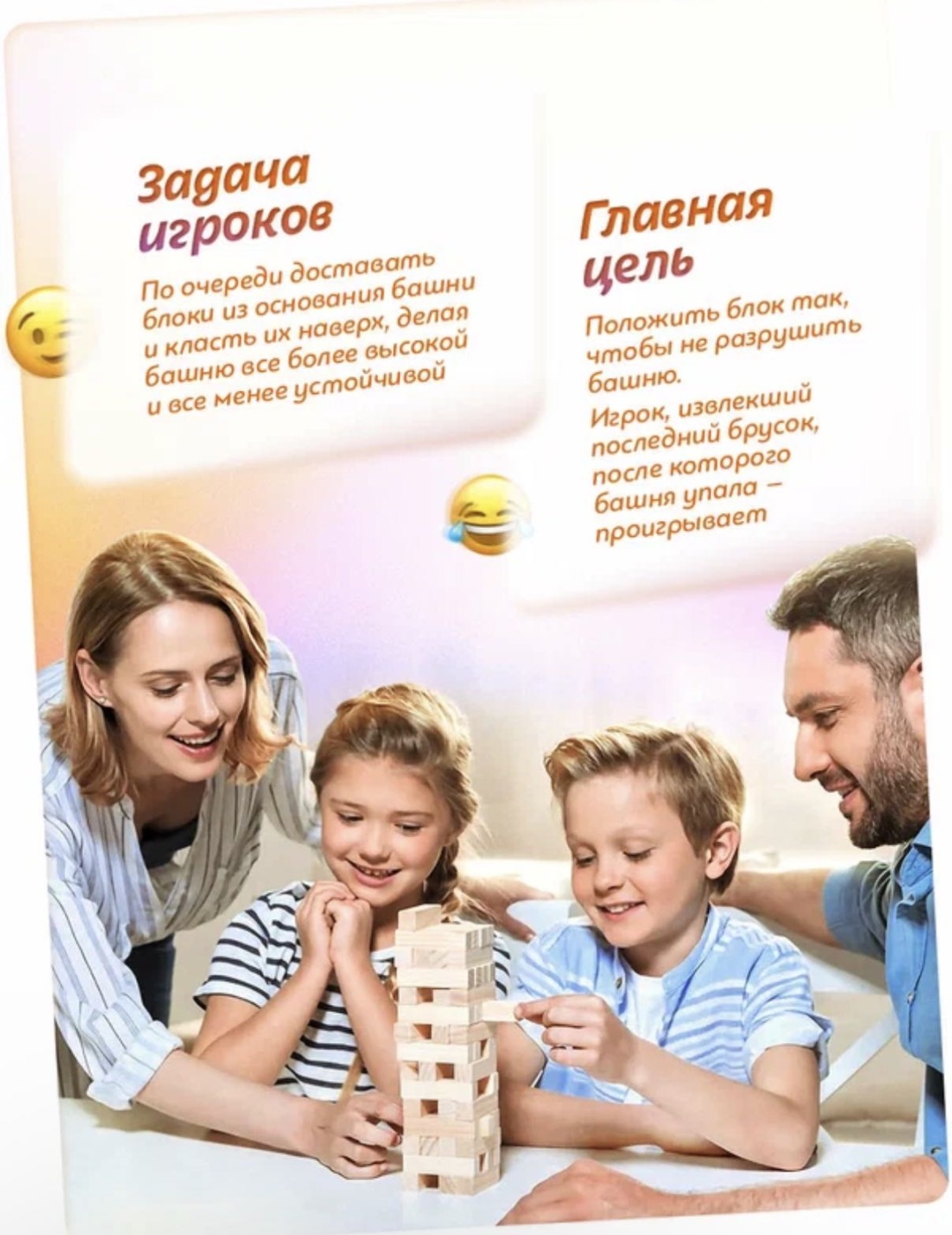 Настольная игра Башня с фантами