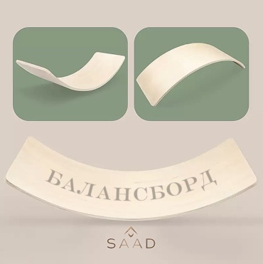 Балансборд SAAD до 150 кг 83 мм