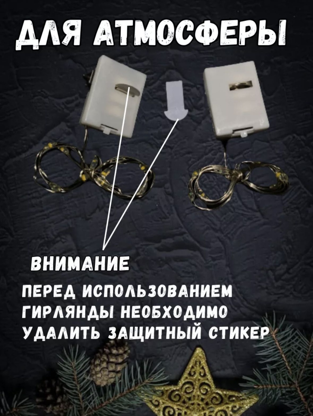 Гирлянда