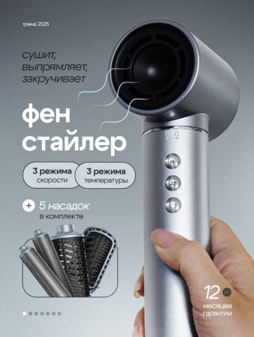 Saparline Saparline FS-01 стайлер серый
