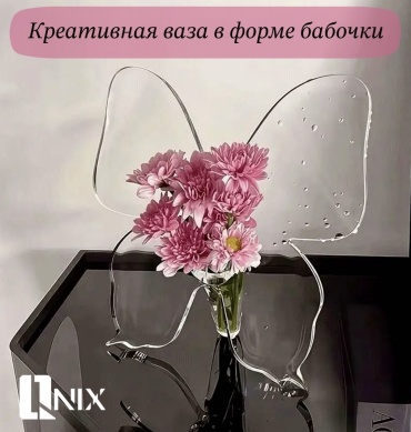 Qnix ваза 22 см 021004, пластик