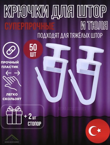 Держатель шины 16902326_KRU 50 IP AVTOR ZHIZNI 50 шт, пластик