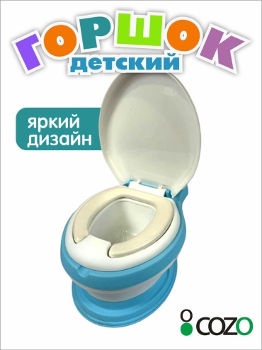 Горшок Cozo синий