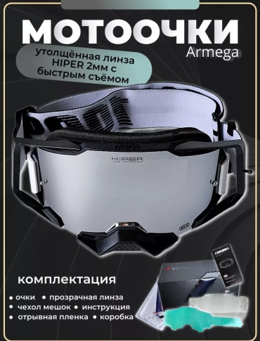 100% Armega черный