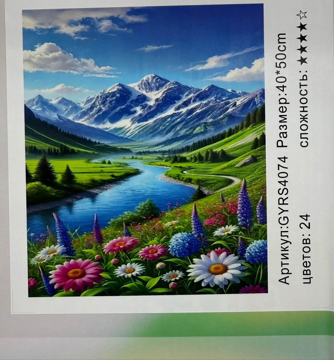 Природа Р50/40