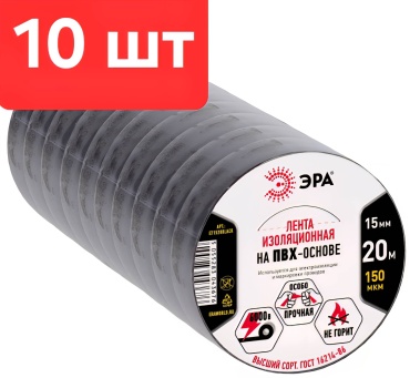 Изолента ЭРА ПВХ цвет черный, 20 м х 15 мм, 10 шт.